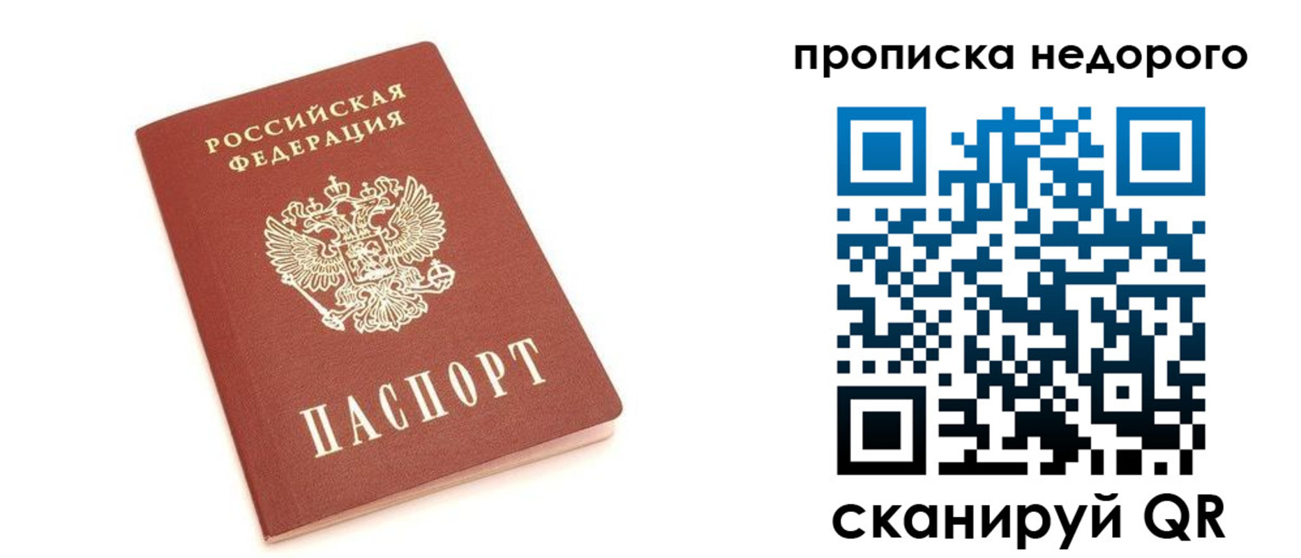 прописка для кредита в Невинномысске