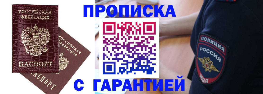 миграционный учет в Невинномысске