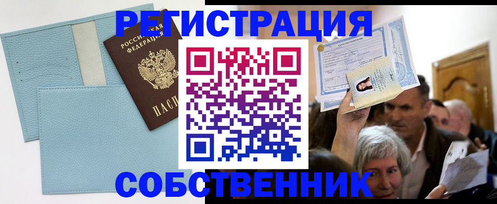 регистрация в Невинномысске