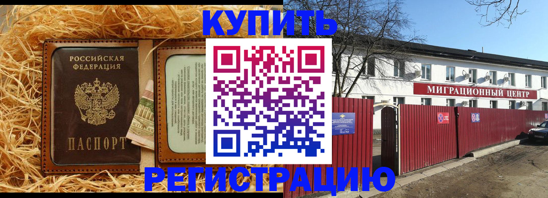временная регистрация собственник в Невинномысске